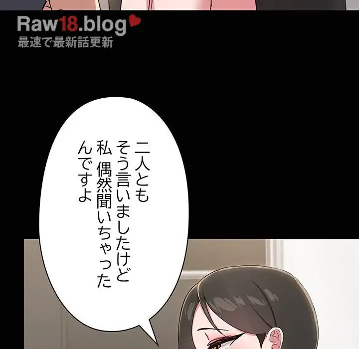 レンタル彼氏はじめました 第14話 - 25