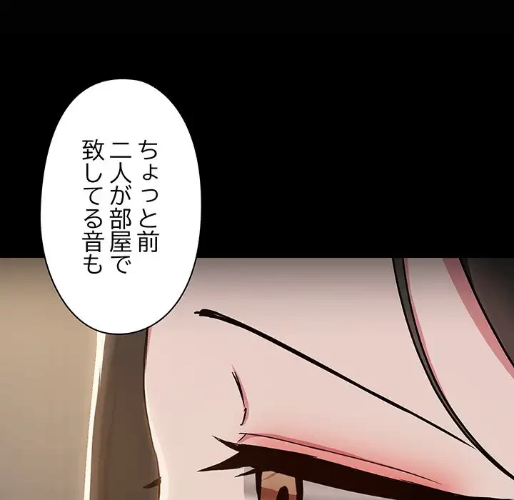 レンタル彼氏はじめました 第14話 - 29