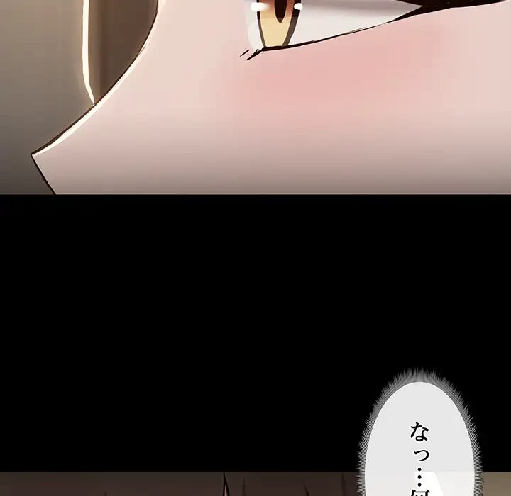 レンタル彼氏はじめました 第14話 - 30