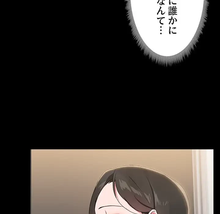 レンタル彼氏はじめました 第14話 - 36