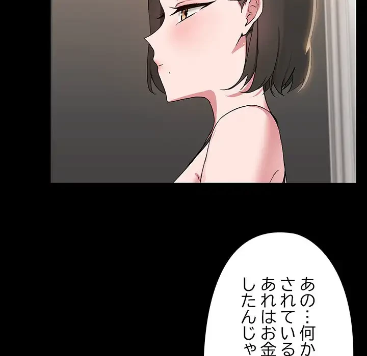 レンタル彼氏はじめました 第14話 - 37