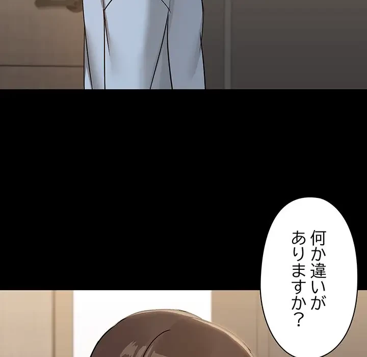 レンタル彼氏はじめました 第14話 - 39