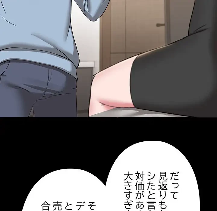 レンタル彼氏はじめました 第14話 - 45