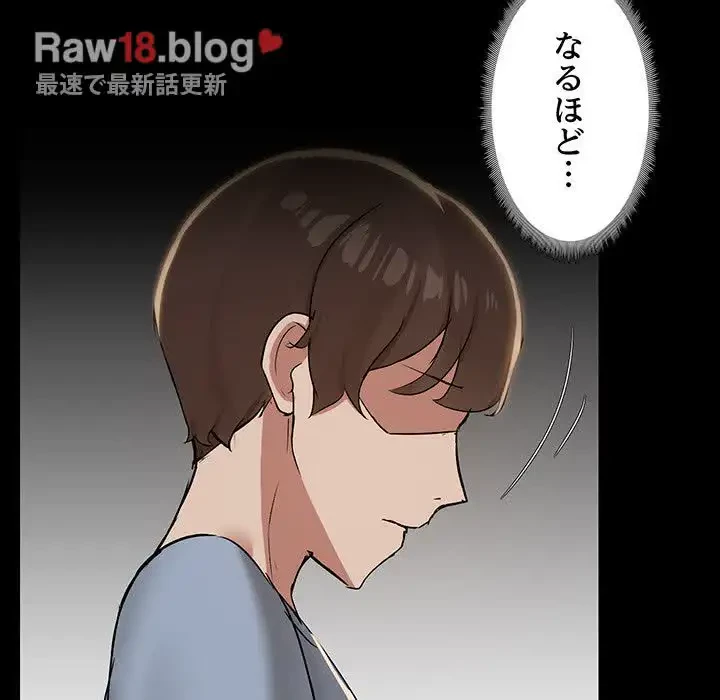 レンタル彼氏はじめました 第14話 - 50