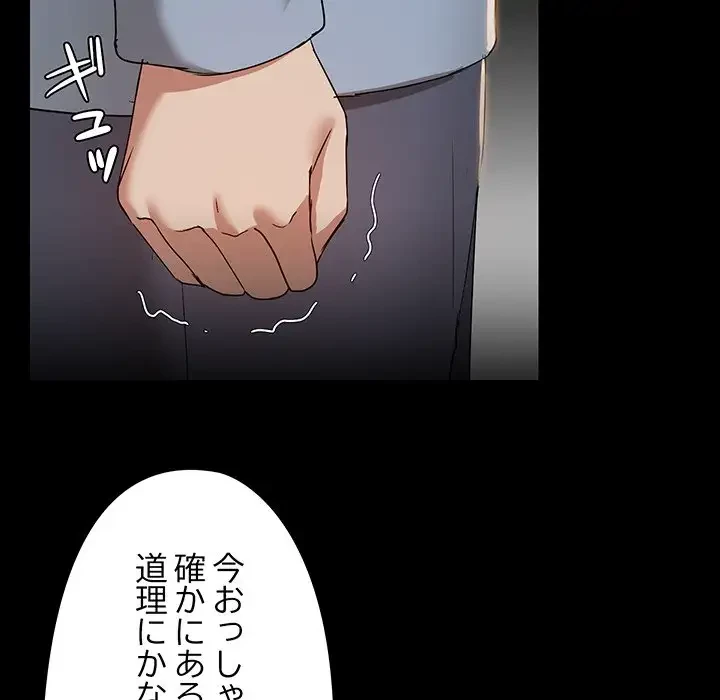 レンタル彼氏はじめました 第14話 - 55