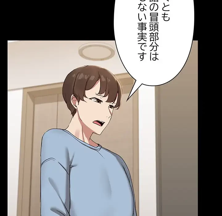 レンタル彼氏はじめました 第14話 - 61