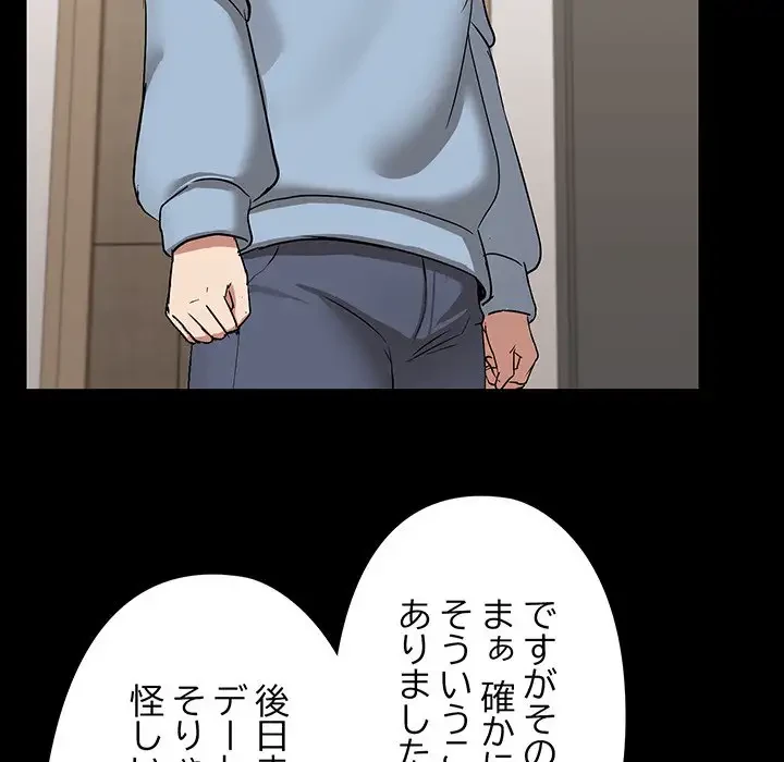 レンタル彼氏はじめました 第14話 - 62