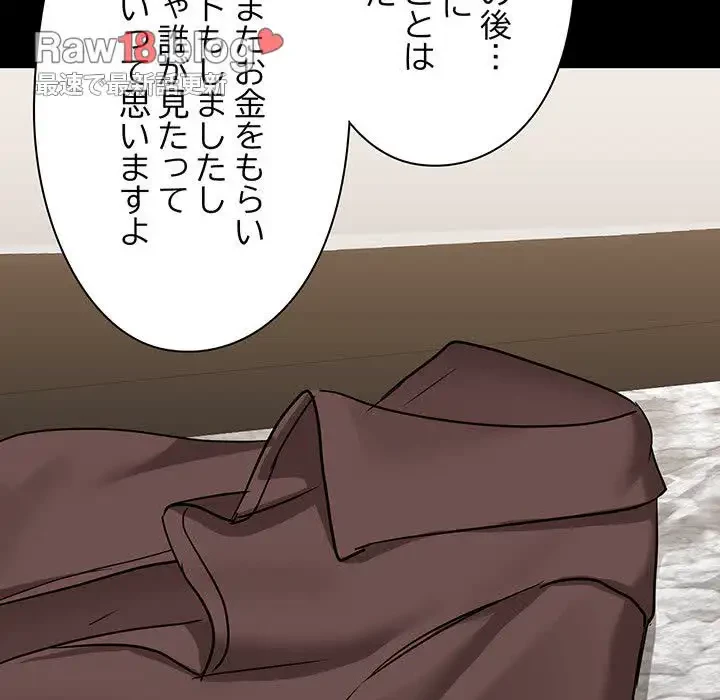 レンタル彼氏はじめました 第14話 - 63