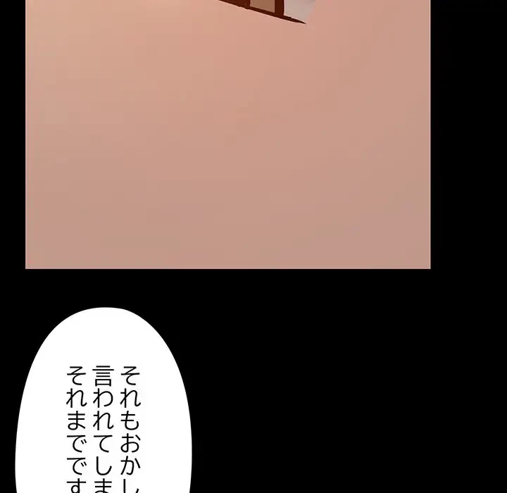 レンタル彼氏はじめました 第14話 - 69