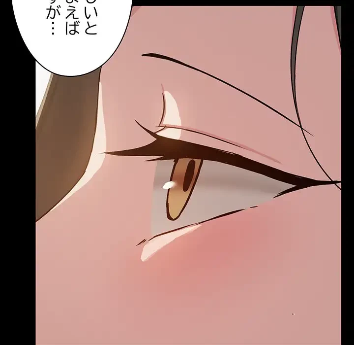 レンタル彼氏はじめました 第14話 - 70