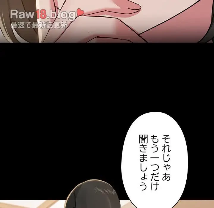 レンタル彼氏はじめました 第14話 - 76