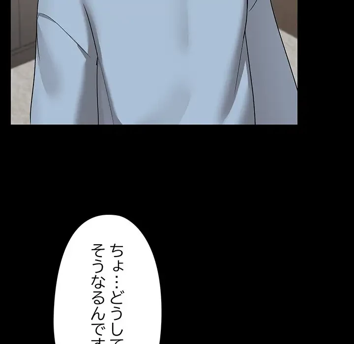 レンタル彼氏はじめました 第14話 - 84