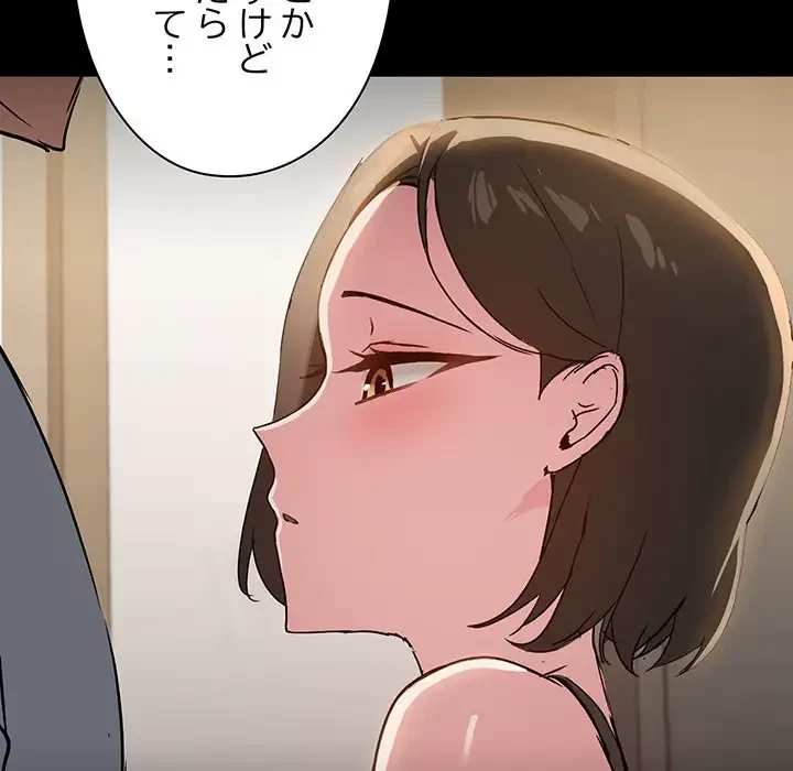 レンタル彼氏はじめました 第14話 - 103