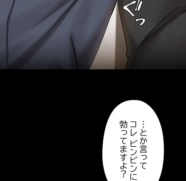 レンタル彼氏はじめました 第14話 - 105