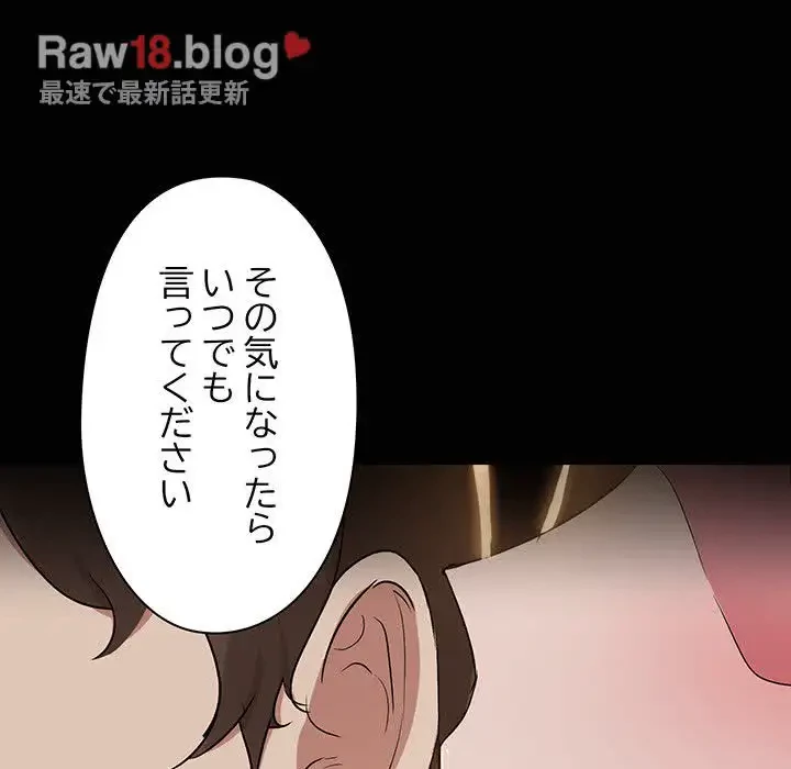 レンタル彼氏はじめました 第15話 - 5
