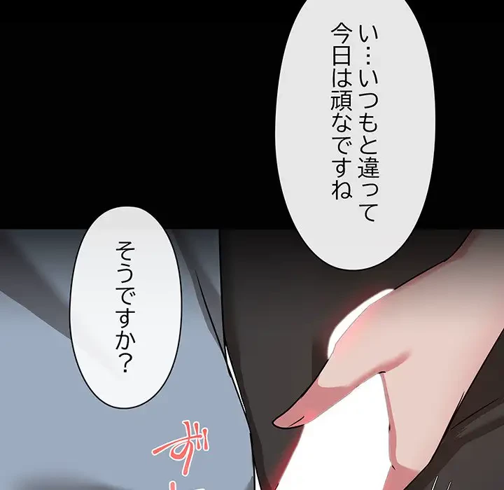 レンタル彼氏はじめました 第15話 - 8