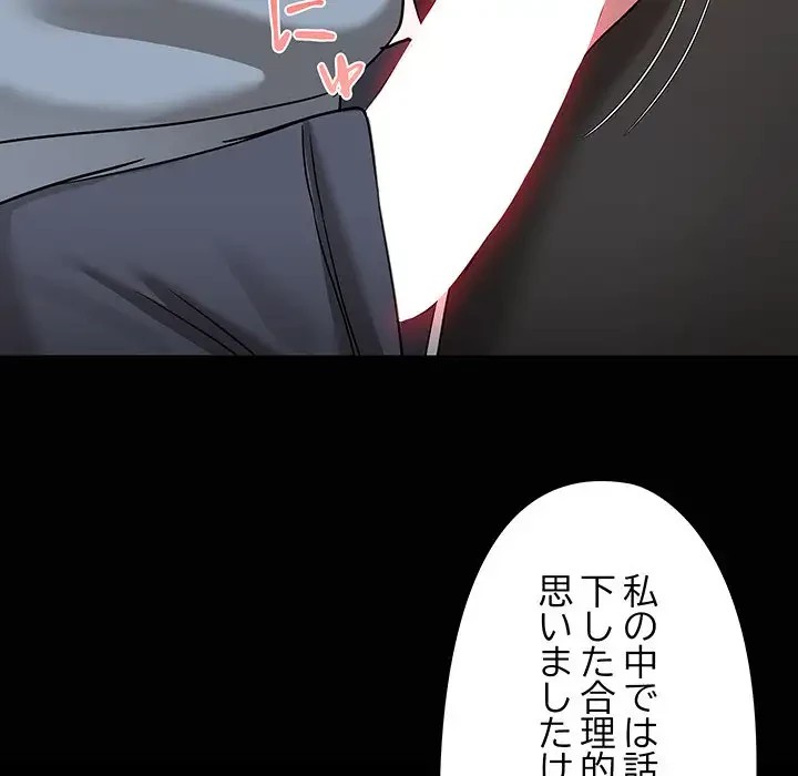 レンタル彼氏はじめました 第15話 - 9