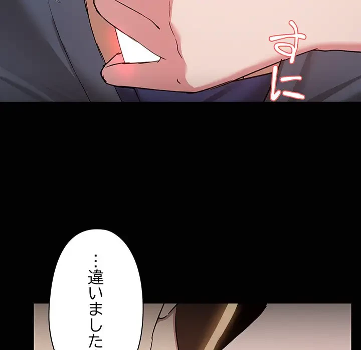 レンタル彼氏はじめました 第15話 - 11