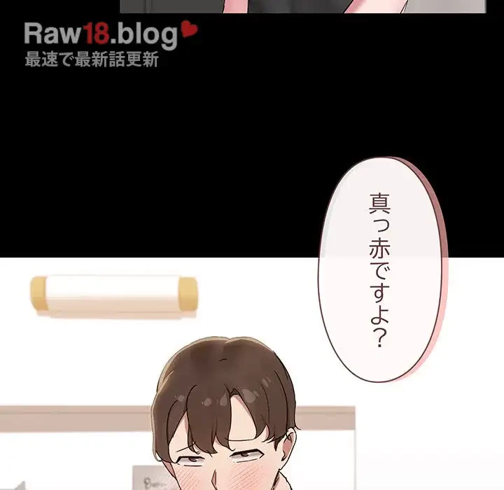 レンタル彼氏はじめました 第15話 - 18