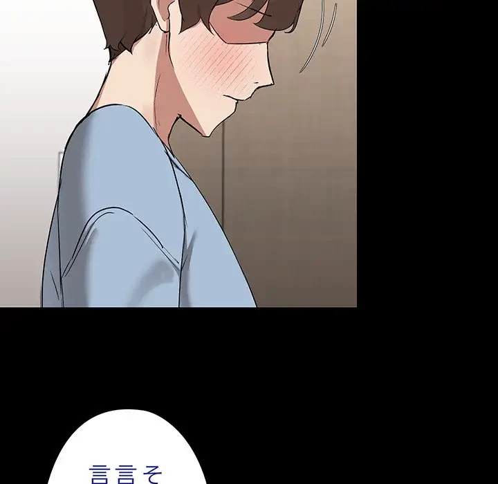 レンタル彼氏はじめました 第15話 - 21