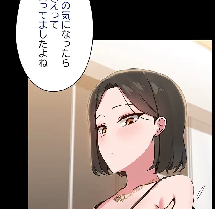 レンタル彼氏はじめました 第15話 - 22