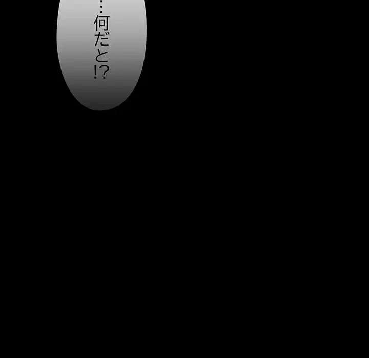 レンタル彼氏はじめました 第15話 - 34