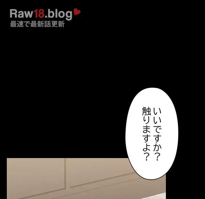 レンタル彼氏はじめました 第15話 - 37