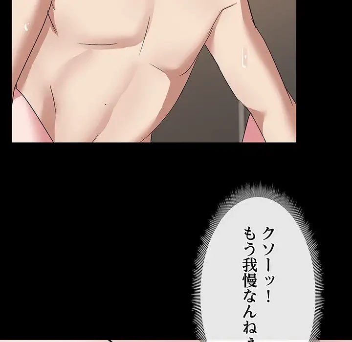 レンタル彼氏はじめました 第15話 - 70