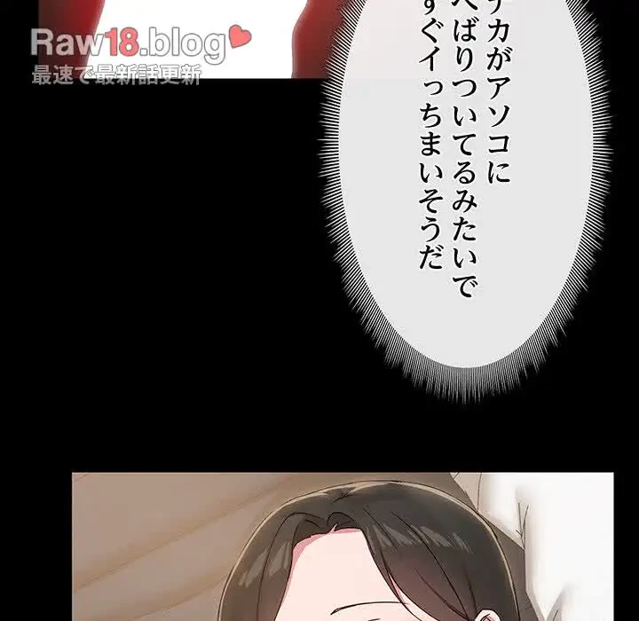 レンタル彼氏はじめました 第15話 - 81