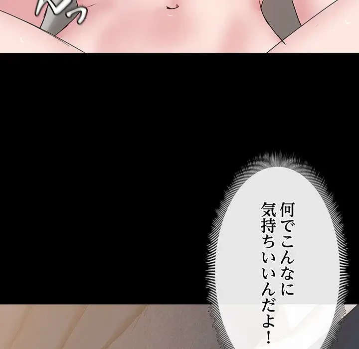 レンタル彼氏はじめました 第15話 - 95