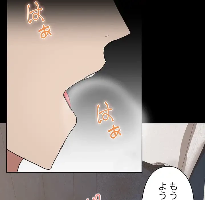 レンタル彼氏はじめました 第15話 - 98