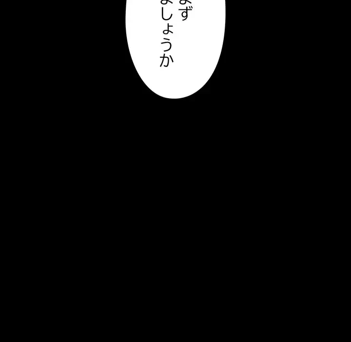 レンタル彼氏はじめました 第15話 - 115