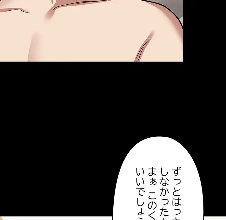 レンタル彼氏はじめました 第15話 - 120