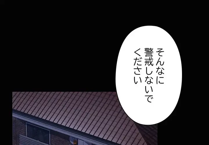 レンタル彼氏はじめました 第17話 - 1