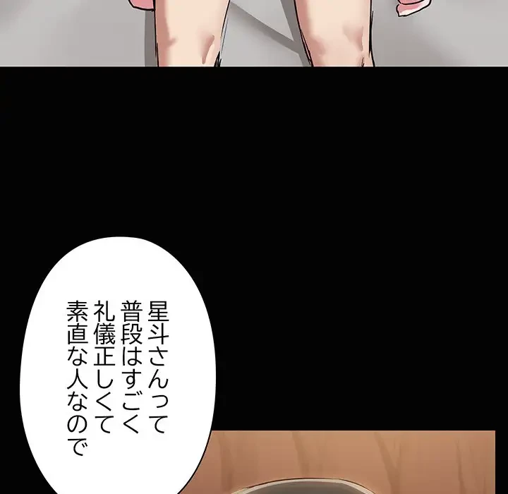 レンタル彼氏はじめました 第17話 - 17