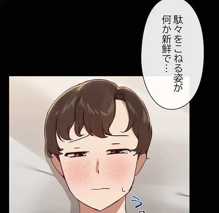 レンタル彼氏はじめました 第17話 - 19