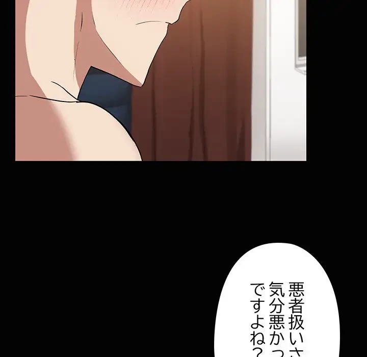 レンタル彼氏はじめました 第17話 - 32