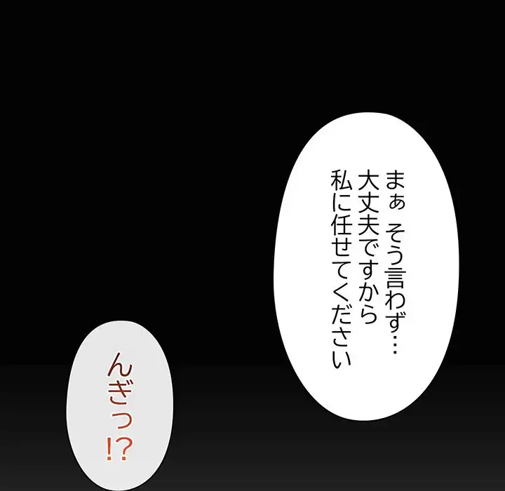レンタル彼氏はじめました 第17話 - 45