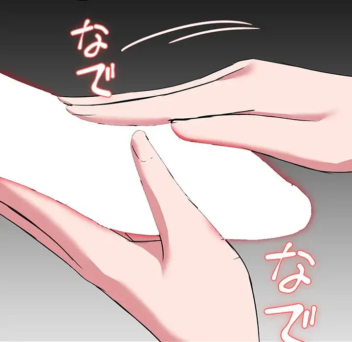 レンタル彼氏はじめました 第17話 - 46
