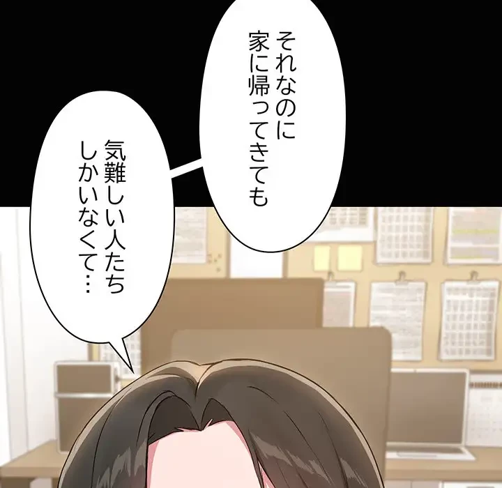 レンタル彼氏はじめました 第17話 - 49