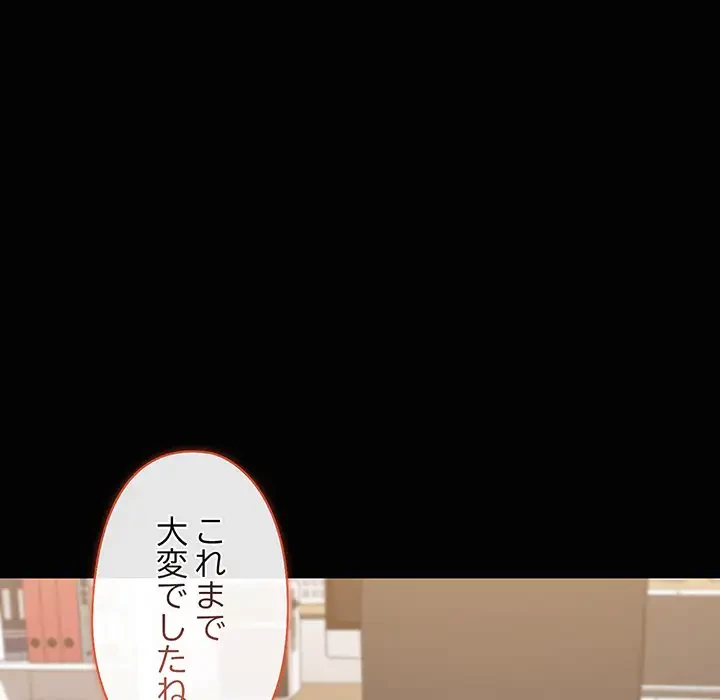 レンタル彼氏はじめました 第17話 - 51