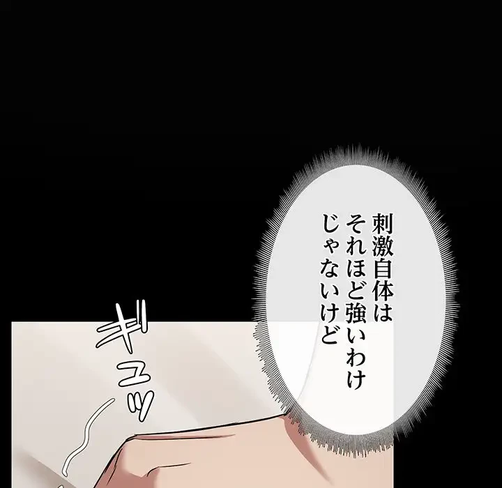 レンタル彼氏はじめました 第17話 - 55