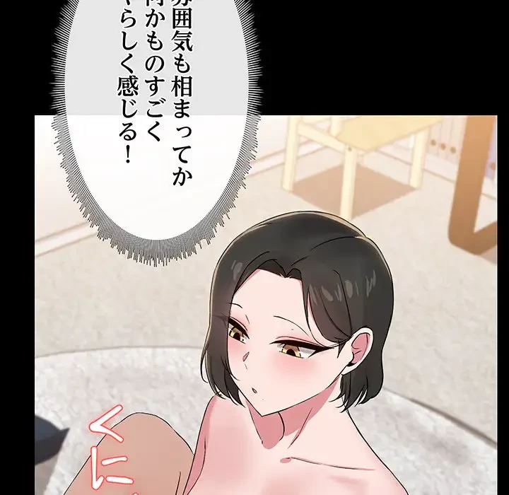 レンタル彼氏はじめました 第17話 - 57