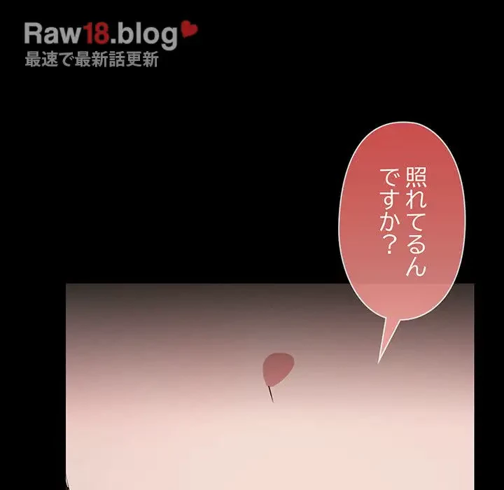 レンタル彼氏はじめました 第17話 - 60