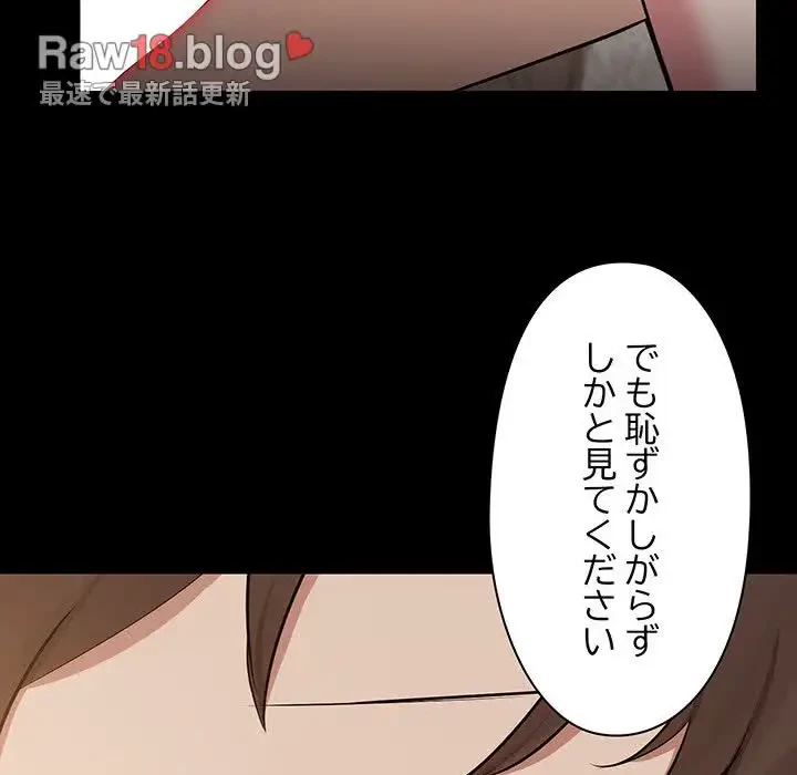 レンタル彼氏はじめました 第17話 - 67
