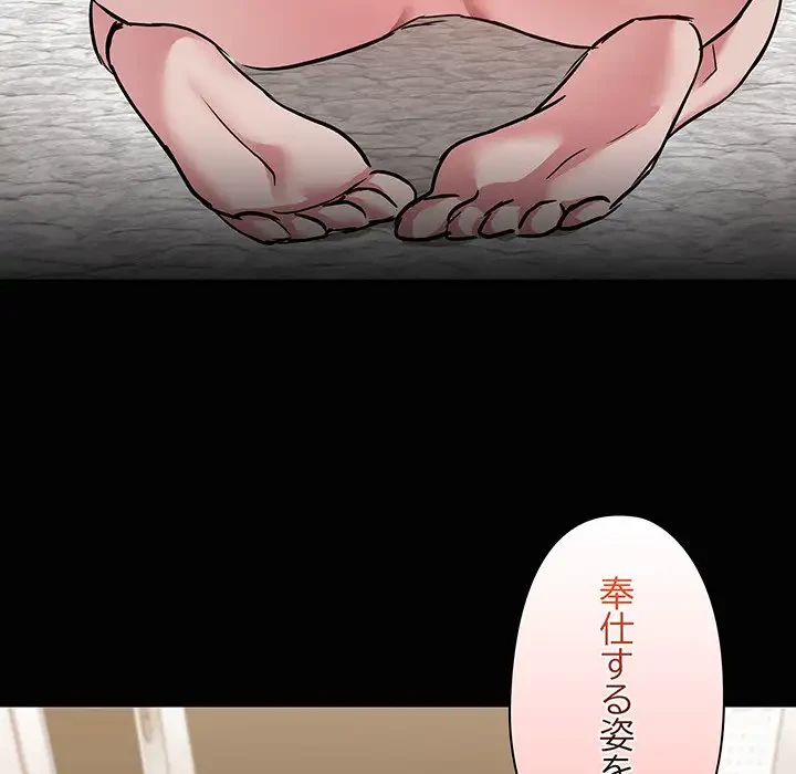 レンタル彼氏はじめました 第17話 - 70