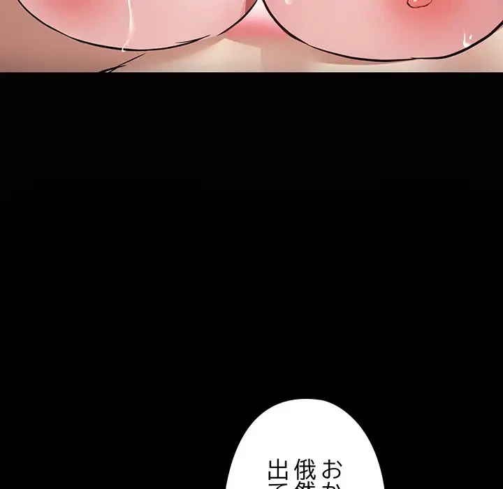 レンタル彼氏はじめました 第17話 - 96