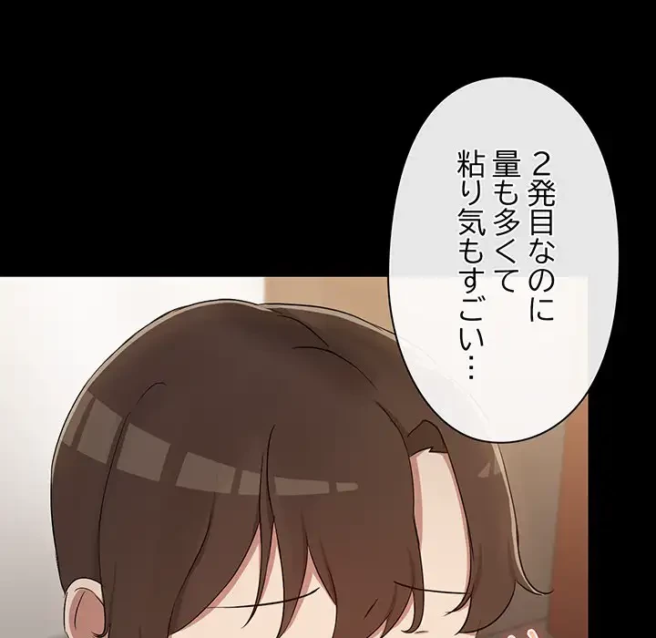 レンタル彼氏はじめました 第17話 - 114