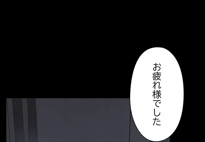レンタル彼氏はじめました 第19話 - 1