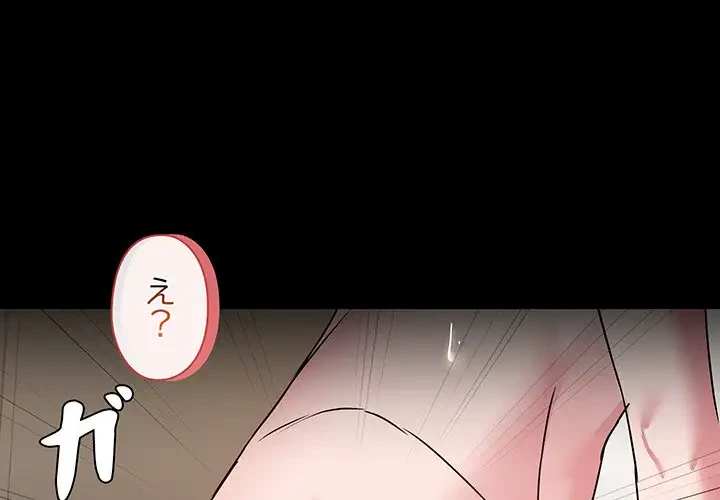 レンタル彼氏はじめました 第19話 - 4